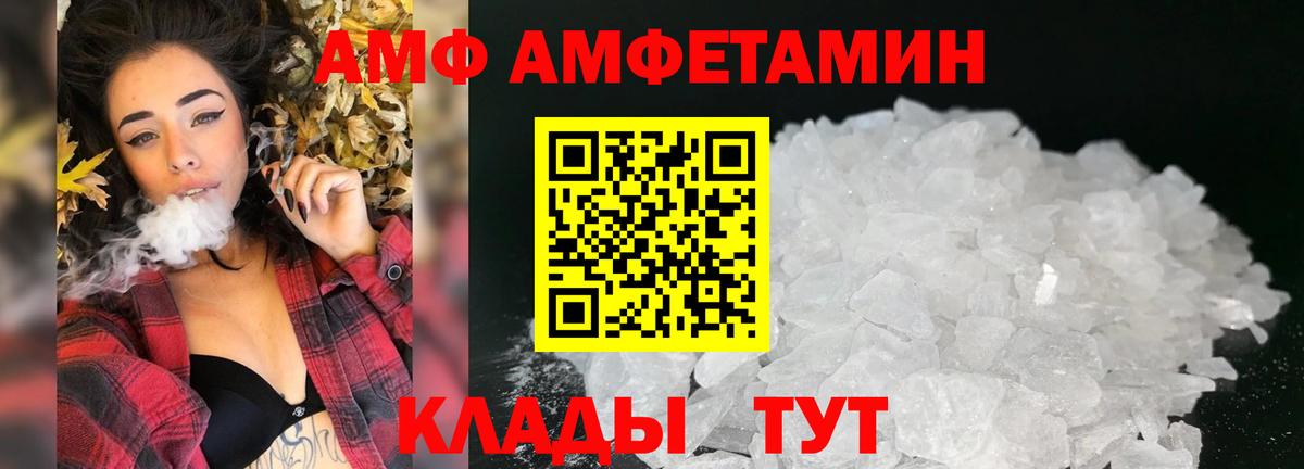 АМФЕТАМИН VHQ  Вход с VPN  Амфетамин  Тобольск 
