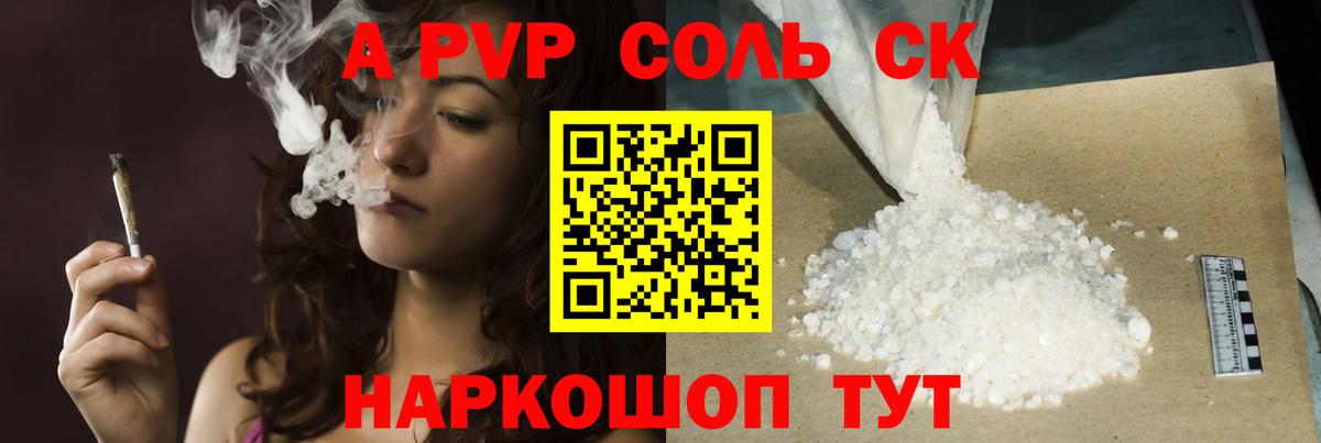 A PVP СК Тобольск