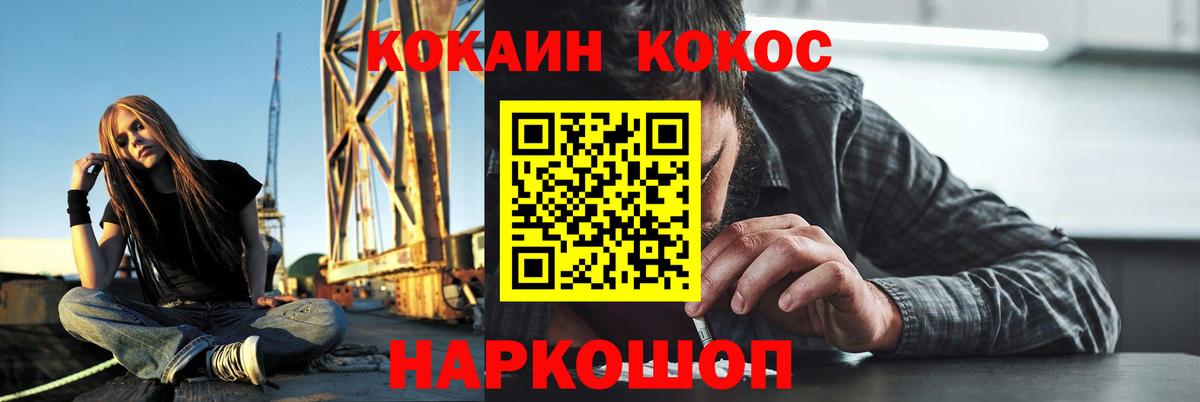 КОКАИН 98% Тобольск