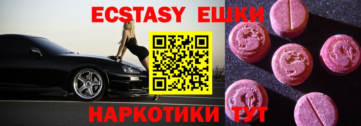 ЭКСТАЗИ 99%  Вход с VPN  Экстази  Тобольск 