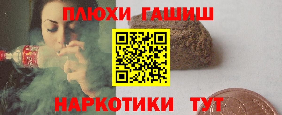 ГАШИШ hashish Тобольск