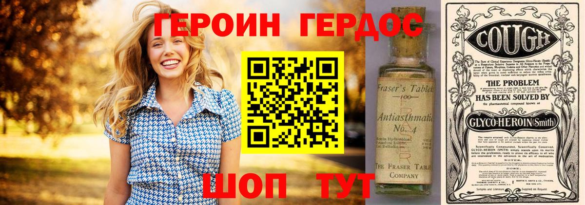 Тобольск  ГЕРОИН афганец  ГЕРОИН  Вход с VPN 