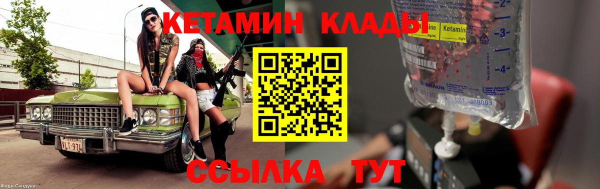 Тобольск  Кетамин VHQ  Вход с VPN 