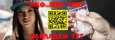 мяу мяу мука Бузулук