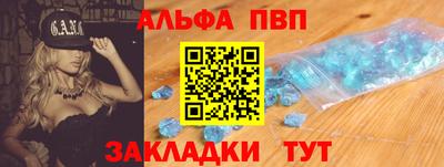 альфа пвп Будённовск