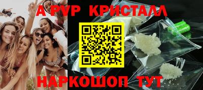 альфа пвп Будённовск