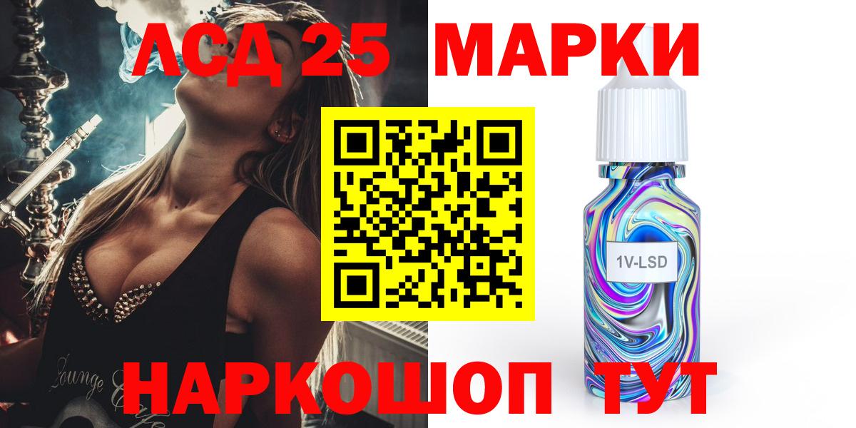 LSD-25 экстази кислота Тобольск