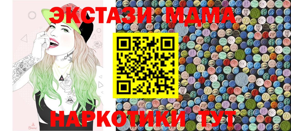 Тобольск  MDMA кристаллы  Вход с VPN 
