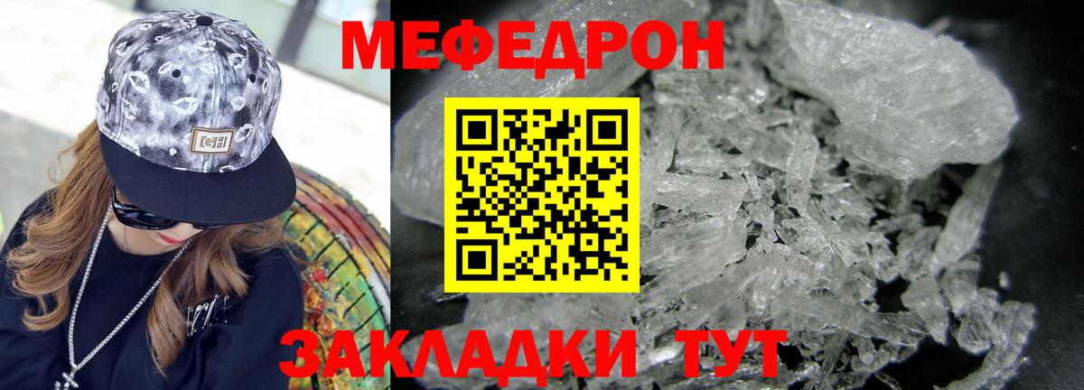 МЕФ  МЯУ-МЯУ мяу мяу  Вход с VPN  Тобольск  Меф VHQ  МЯУ-МЯУ 