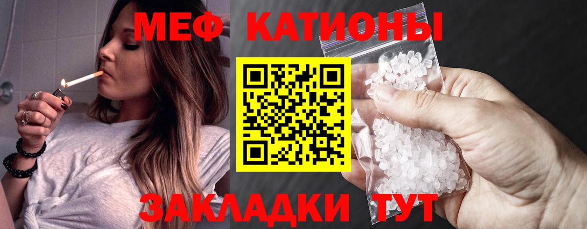 Меф мяу мяу мука Тобольск