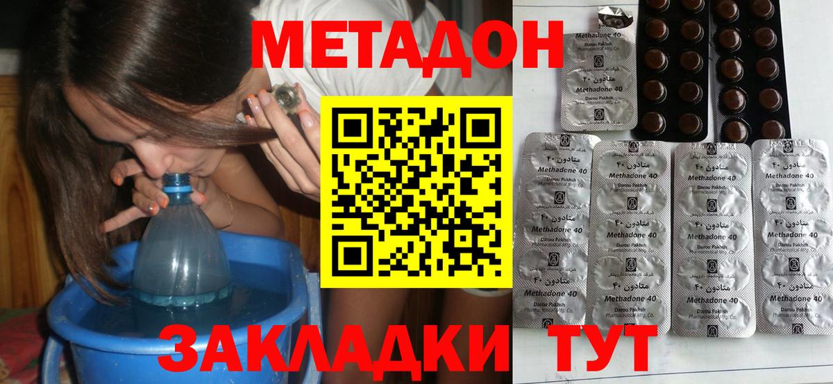 Тобольск  МЕТАДОН мёд  Вход с VPN  МЕТАДОН мёд 