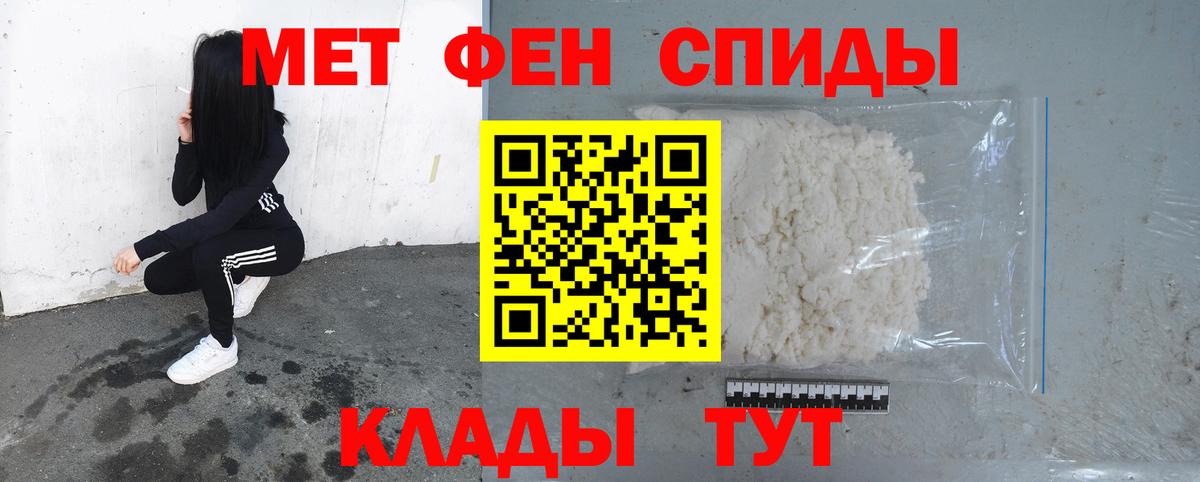 Тобольск  Первитин кристалл  Первитин кристалл  Вход с VPN 