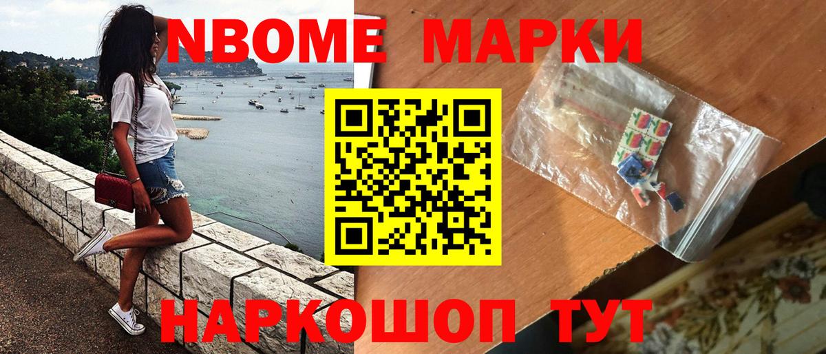 Наркотические марки 1500мкг  Вход с VPN  Тобольск 